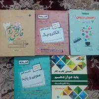راهنمای گام به گام پایه دوازدهم