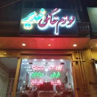 بدون پیش اقساط بلندمدت فقط بایک چک