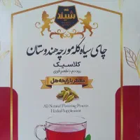 چای کله مورچه ۳۵۰