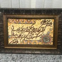 تابلو فرش وان یکاد