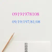 خط  دائمی  رند
