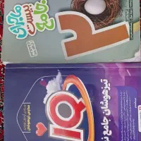 2عدد کتاب تست نهم