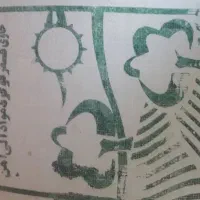 کشاورزی