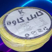 سیم و کابل