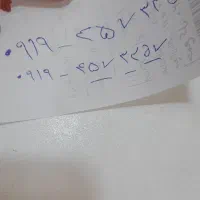 ۰۹۱۹۴۵۷۳۳۵۷