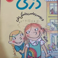 مجموعه ی کامل دُری