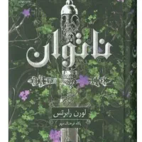 کتابخونه انلاین