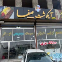 سالن کار