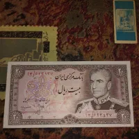 اسکناس بیست ریالی وپنجاه تومانی نو
