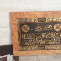 تابلو وان یکاد بزرگ