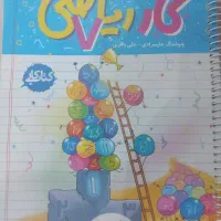 کتاب کار خیلی سبز
