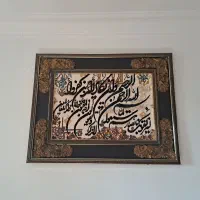 تابلو وان یکاد