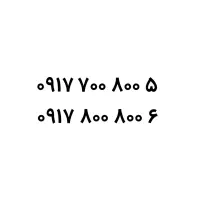 خط رند