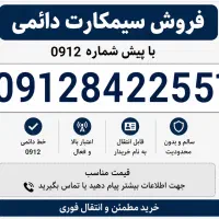 سیم کارت کد ۸