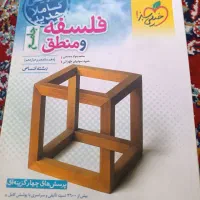 کتاب کنکور خیلی سبز رشته انسانی