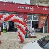 استخدام افق کوروش گرمی