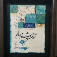قاب دکوری با تصویر سنگی