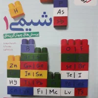 کتاب شیمی دهم خیلی سبز