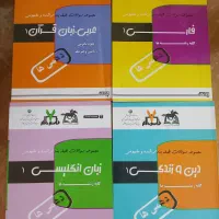 کتاب کمک درسی دهم (عربی  فارسی  دین و زندگی  زبان)