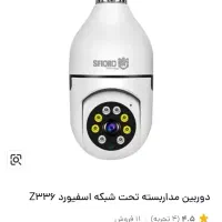 دوربین مداربسته بیسیم تحت شبکه با گارانتی + رم ۱۲۸