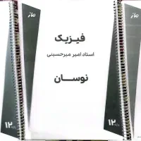 فروش کتاب کمک آموزشی تجربی