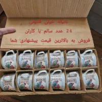 ظروف چینی