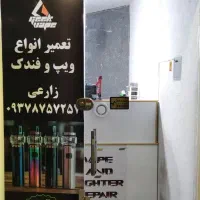 تعمیرات تخصصی ویپ پاپ آیکاس و فندک