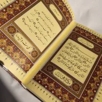 قرآن نفیس چرم طبیعی نسخ خط نیریزی- قیمت استثنایی