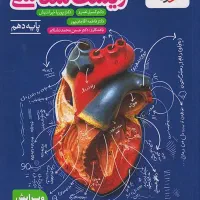 کتاب کمک درسی و تست