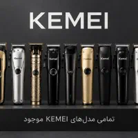 ماشین اصلاح های کیمی خط زن وحجم زن وDspارسال رایگا