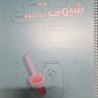 شیمی جامع کنکور دکتر رضا بابایی