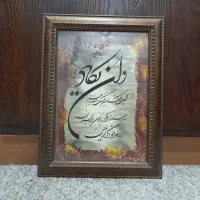 تابلویی ون یکاد