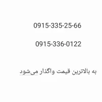 فروش سیم کارت رند