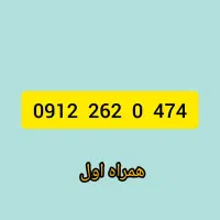 سیم کارت همراه اول ،  کد ۲  روند