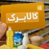 توزیع کالا برگ درب منزل