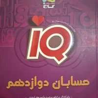 کتاب تست کنکور ریاضی