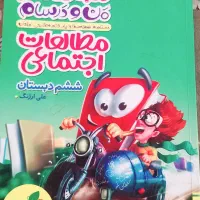 کتاب خیلی سبز