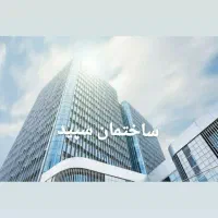 استخدام‌ سرایدار