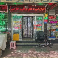 نیروی کار در تزئینات اتومبیل