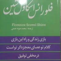 کتاب پرفروش سال با قیمت مناسب