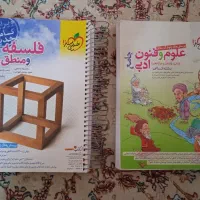 کتاب تست کنکور علوم انسانی