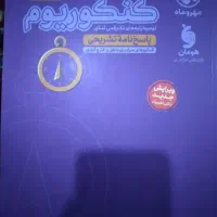 کنکوریوم انسانی