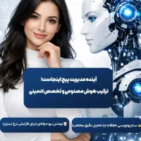 خدمات هوش مصنوعی و ساخت انواع بنر و تبلیغات