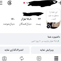 پیج اینستا گرام
