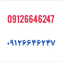 سیم‌کارت۹۱۲کد۶