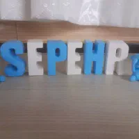 ( اسم با سنگ مصنوعی)