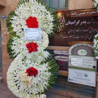 بازار گل محلاتی تاجگل دسته گل سبد گل کد ۷۵۰