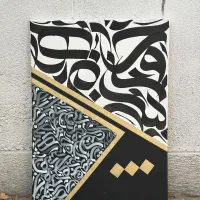 تابلو کالیگرافی