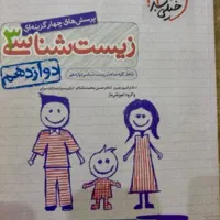 زیست خیلی سبز موج آزمون شیمی الگو نردبام فیزیک