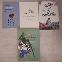 کتاب دختری که رهایش کردی